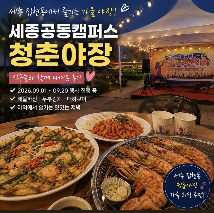 KakaoTalk_20260904_205248413