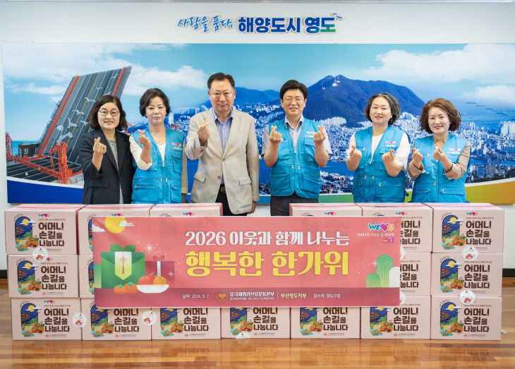 영도구청