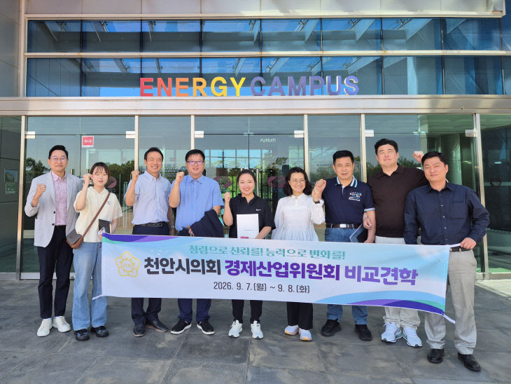 [사진]경제산업위원회 비교견학