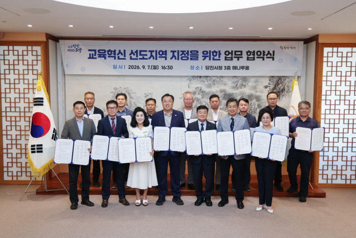 사본 - (사진1)교육혁신 선도지역 지정을 위한 업무협약(1)