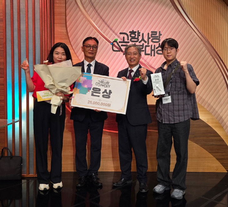 행안부 고향사랑기부대상 2년 연속 은상 수상 (1)
