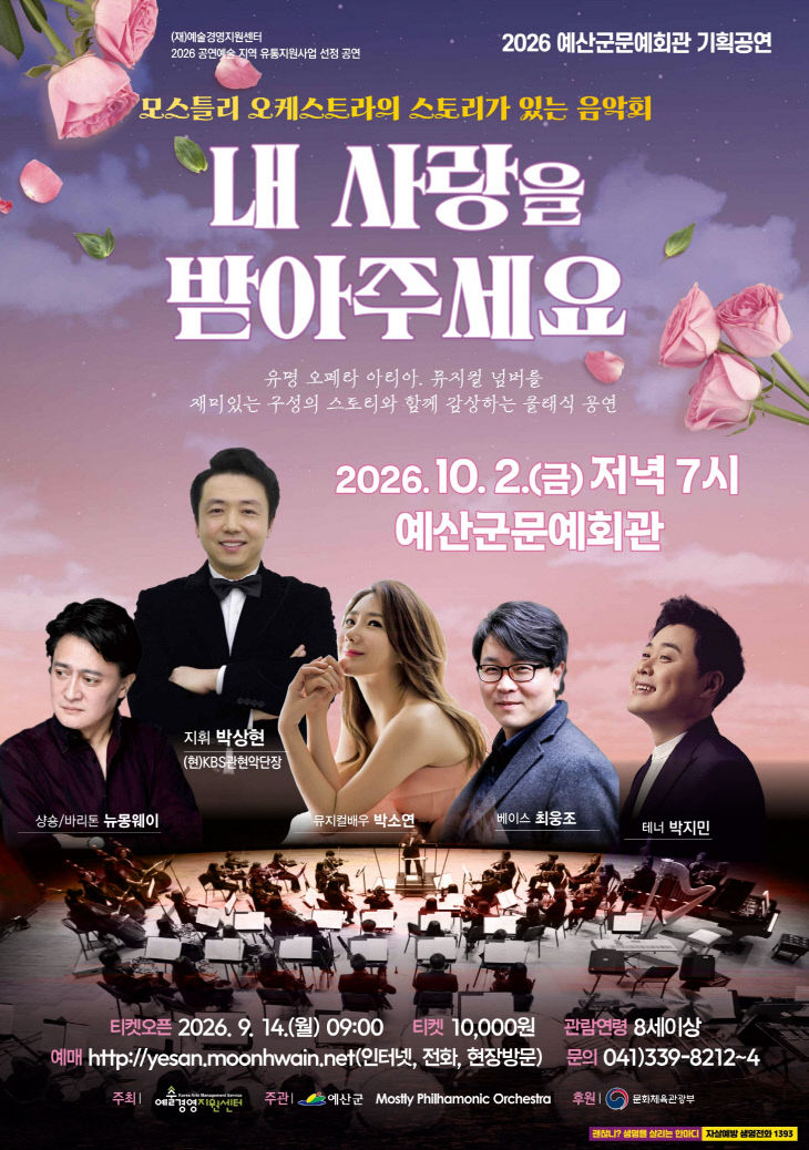 1.‘내 사랑을 받아주세요’ 포스터