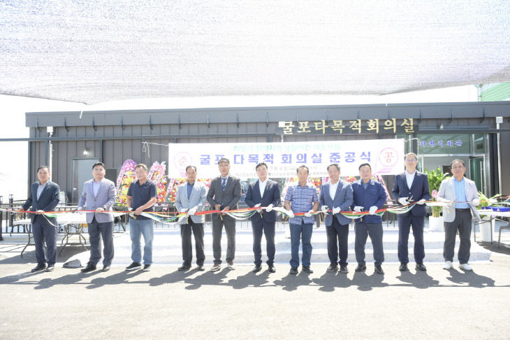 7.신암면 하평리 굴포다목적 회의실 준공식 기념촬영