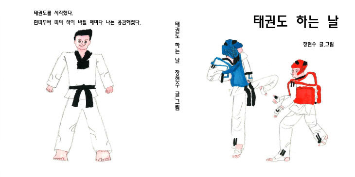 예산응봉초_교육협의체 운영 사진_1