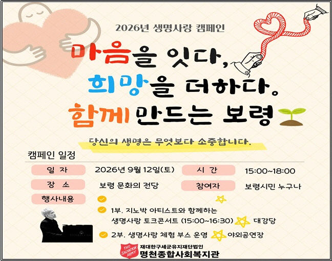 보령시