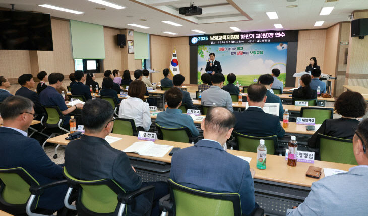 보령교육지원청
