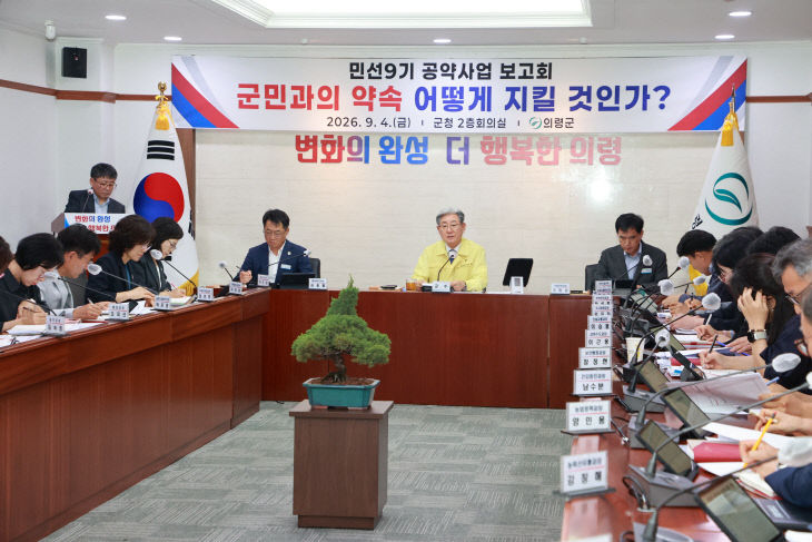 의령군, 민선9기 ‘오케어’ 본격 실행