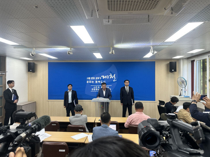 이상천 제천시장 기자회견