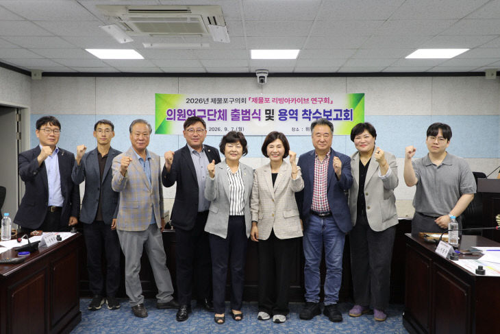 사진)제물포구의회 연구단체출범식