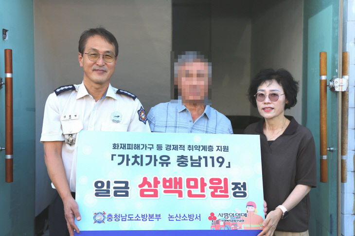 논산소방서