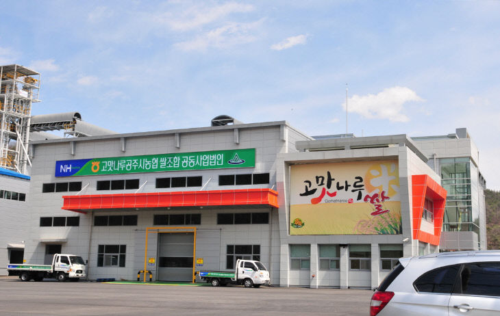 공주통합RPC 전경 사진
