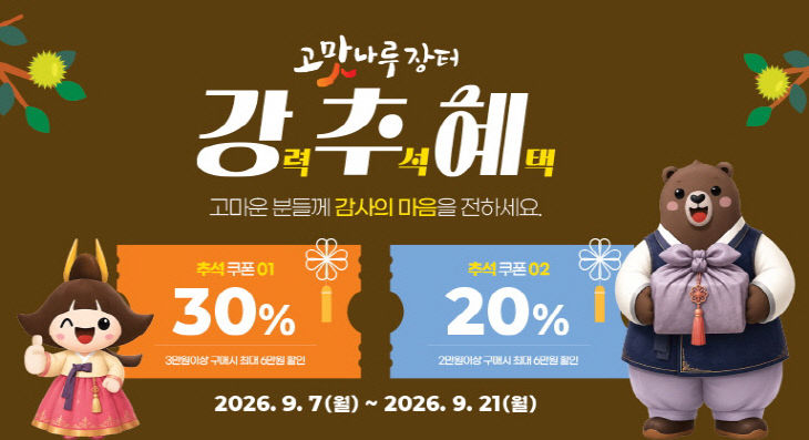 고맛나루 장터 이미지 (1)