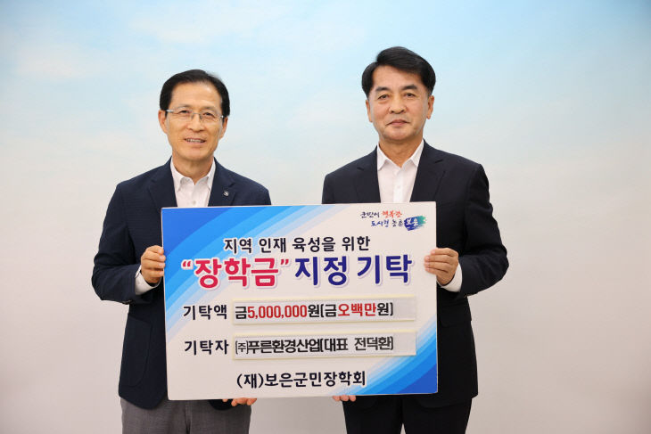 9.8.㈜푸른환경산업, 보은