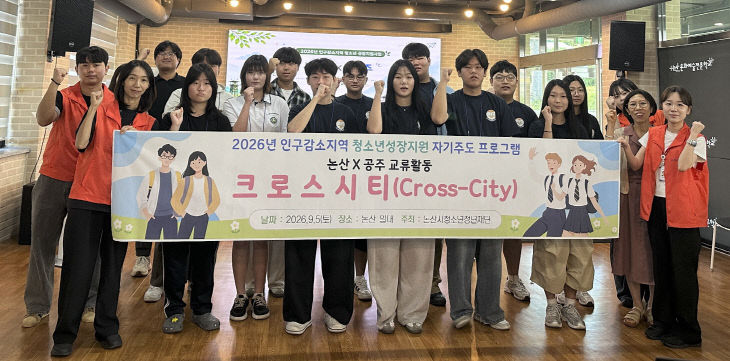 [논산시청소년청년재단] 크로스시티 (5)