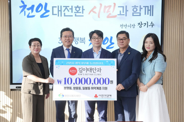 복지재단(김이태안과 후원금 전달)
