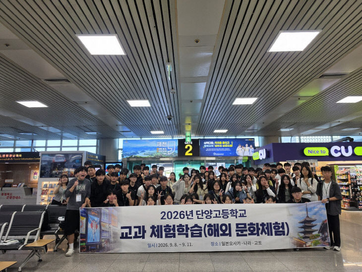 보도 2) 수학여행 사진