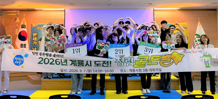 [사진4] 공직자와 함께하는 ‘청렴 골든벨’ 개최