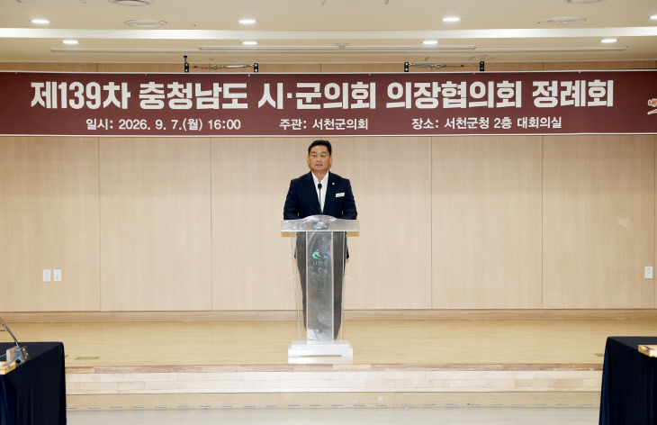 보도자료 사진(충남시군의회의장협의회장 선출)1