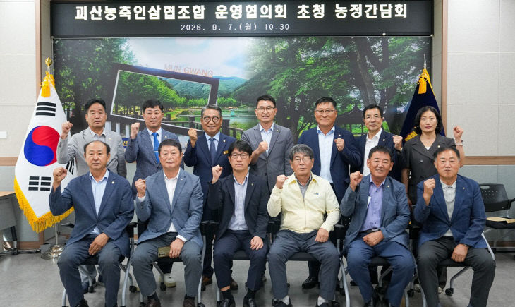 괴산군 의회 제공