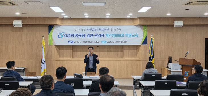 개인정보보호법 교육1