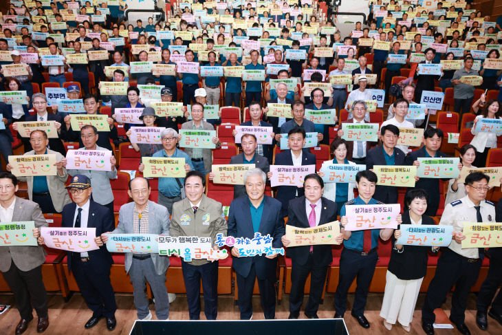 박수현 충남도지사 금산군민과의 대화