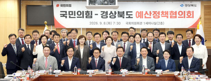 ①_국민의힘-경상북도_예산정책협의회1