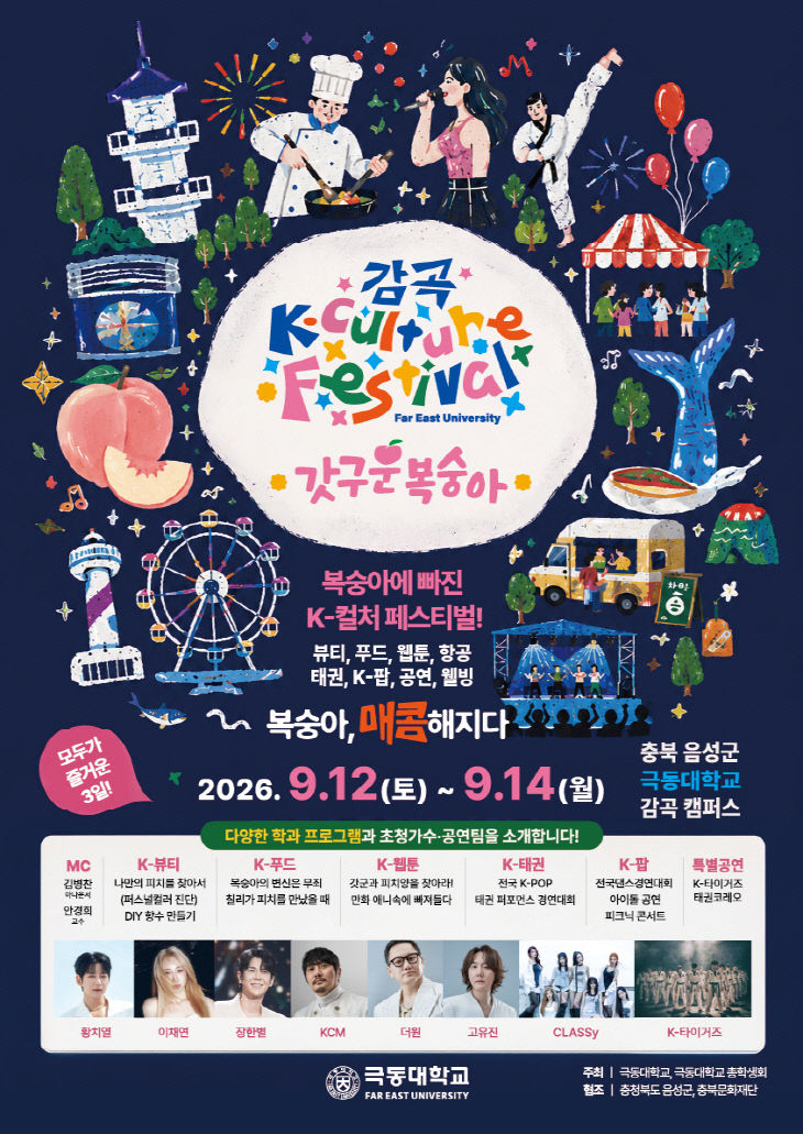 3. 행사 포스터