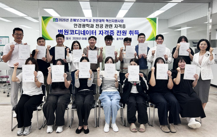 안경광학과 병원코디네이터 사진 1
