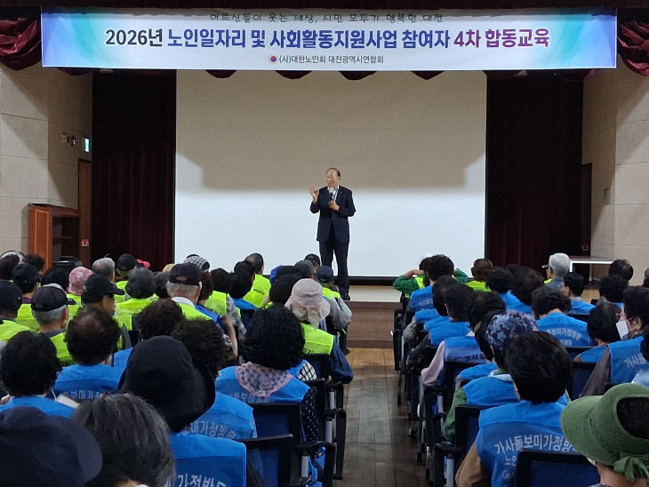 노인일자리 4차교육 9.7일 회장님