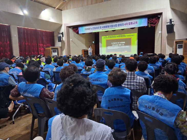 노인일자리교육 4차교육 9.4일 강사