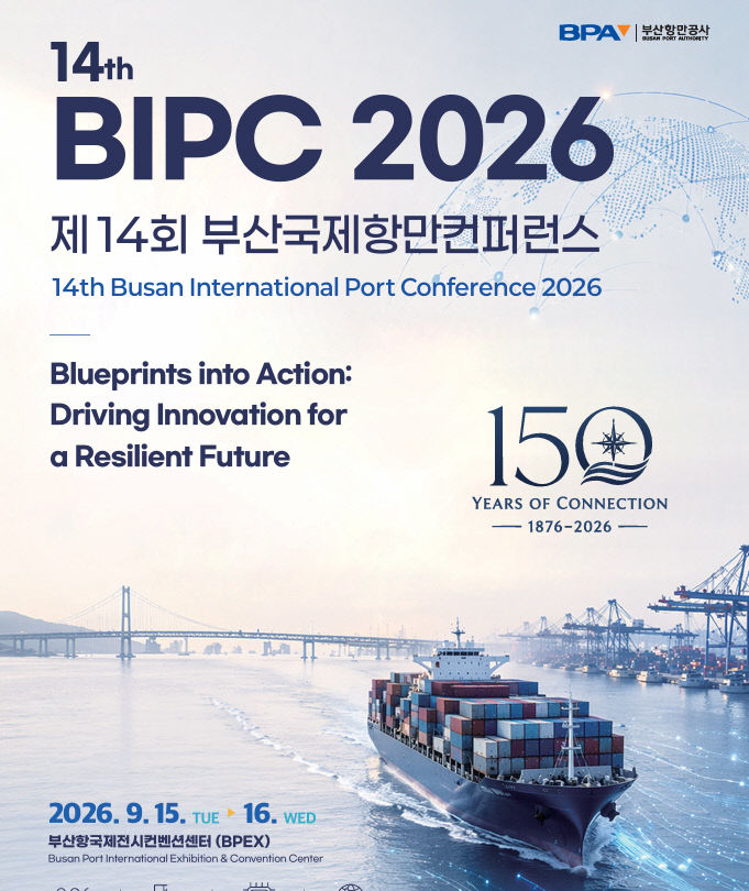 [260908 포스터] BIPC 2026 제14회