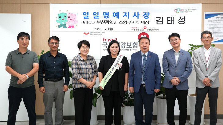 보도자료(수영구의회 김동).