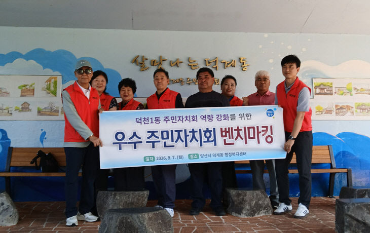 260908 부산 북구 덕천1치마킹