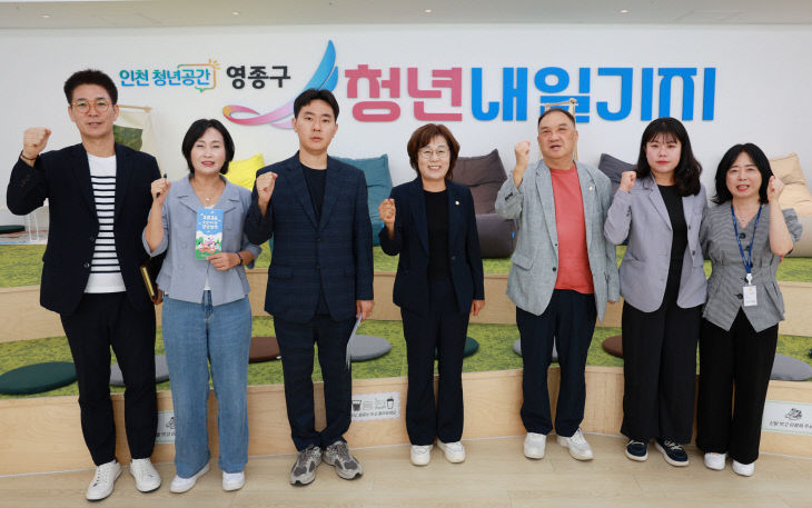 [보도사진] 영종구의회, 청년 내일기지 및 일자리센터 방문 (2)