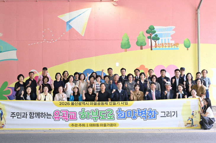 260908-7) “회색빛 육교에 희망을 색칠해요”