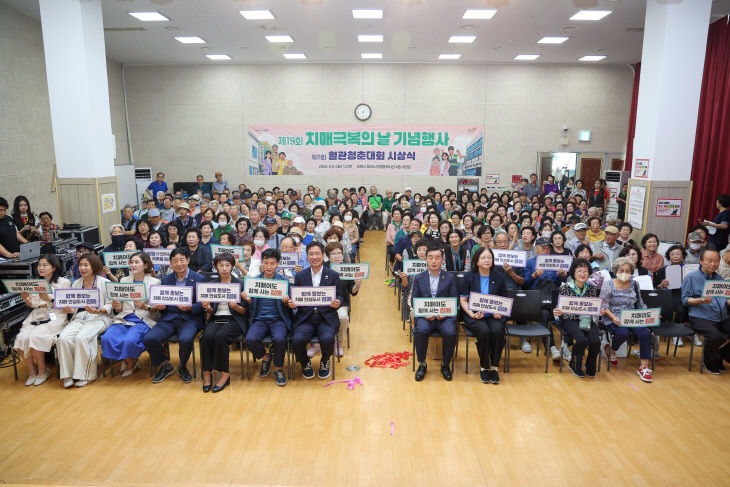 9.8(김해시 제19회 치매극복의 날 기념행사 개최)1