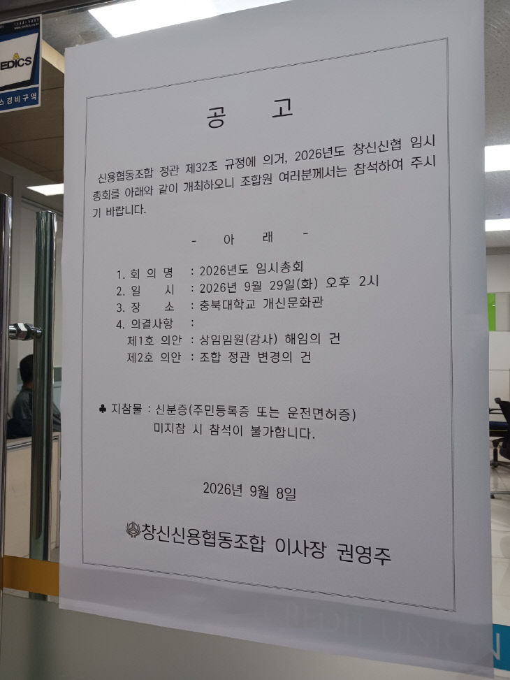 창신신협 앞