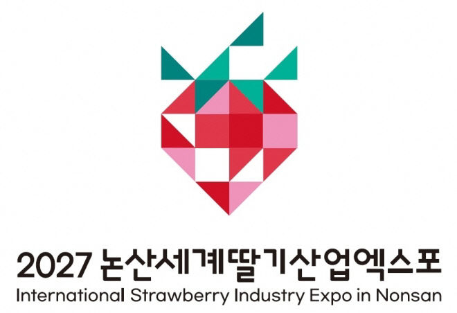 논산딸기