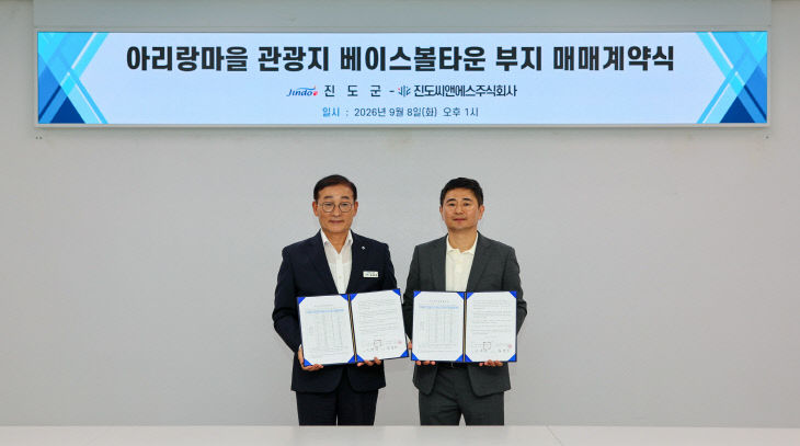 1. 진도군, 아리랑 베이스볼타운 조성 본격화 (1)