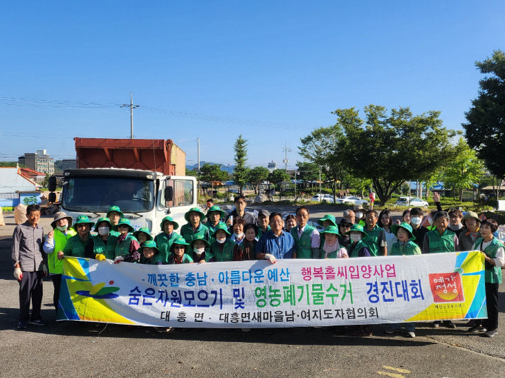 7.대흥면 숨은 자원 모으기 행사 모습 (1)