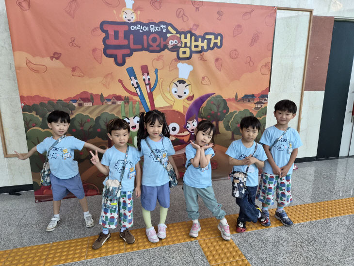 용동초병설유, 푸니와 햄버거 뮤지컬 사진_1