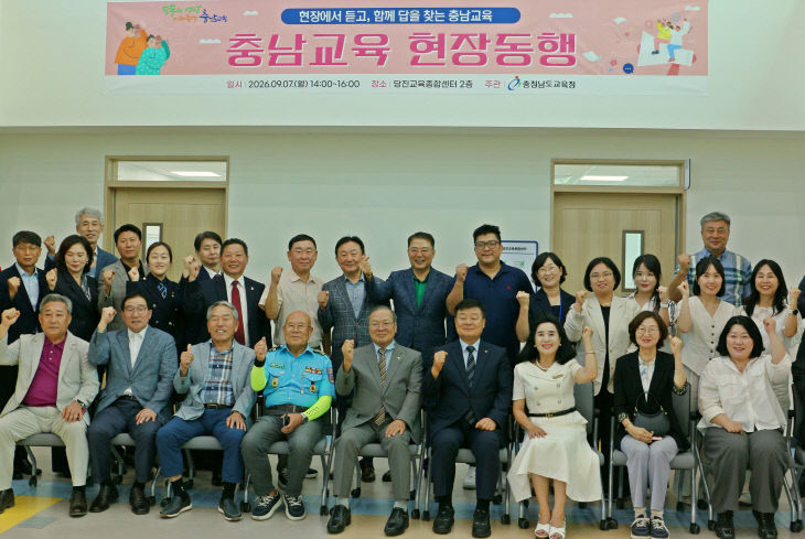 사본 - 1. 당진교육지원청 충남교육현장동행