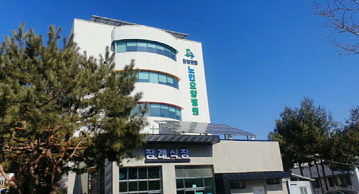 보도 3) 단양군립노인요양병원