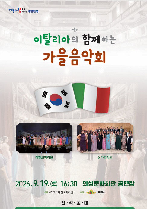 아와 함께하는 가을음악회 개최1