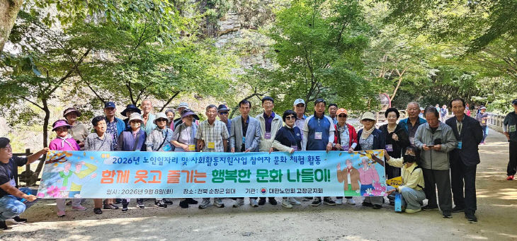 고창