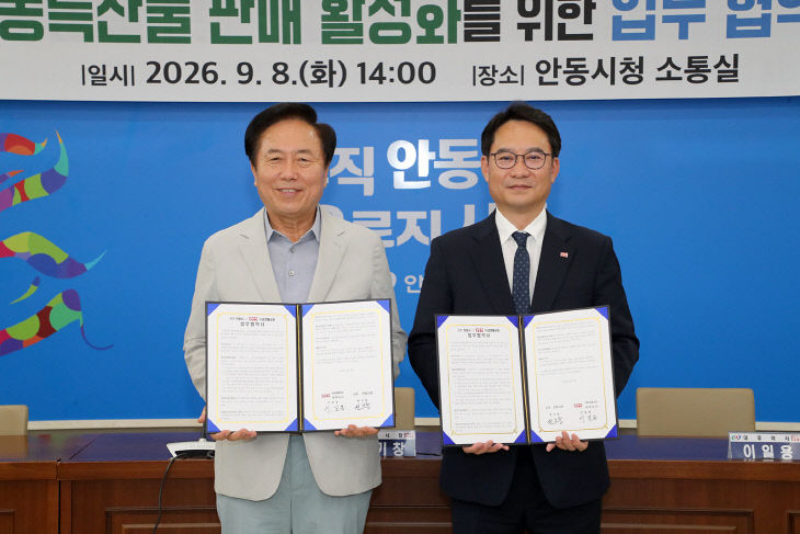 산물 판로 확대 맞손 (2)