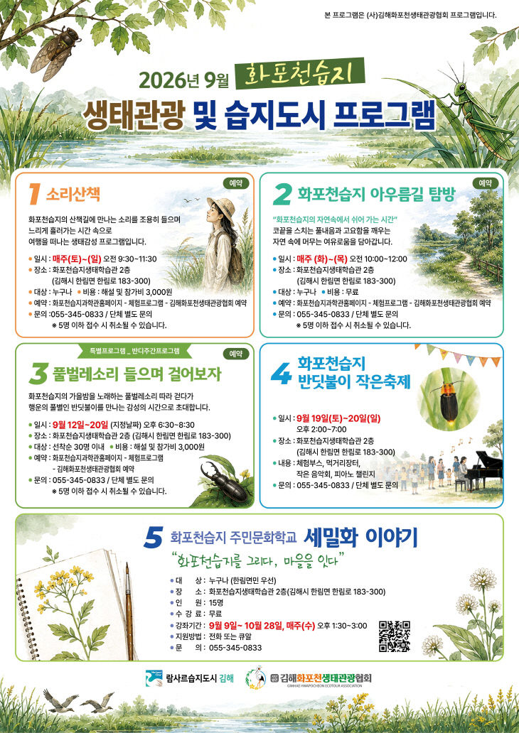 9.9(김해시관광협회