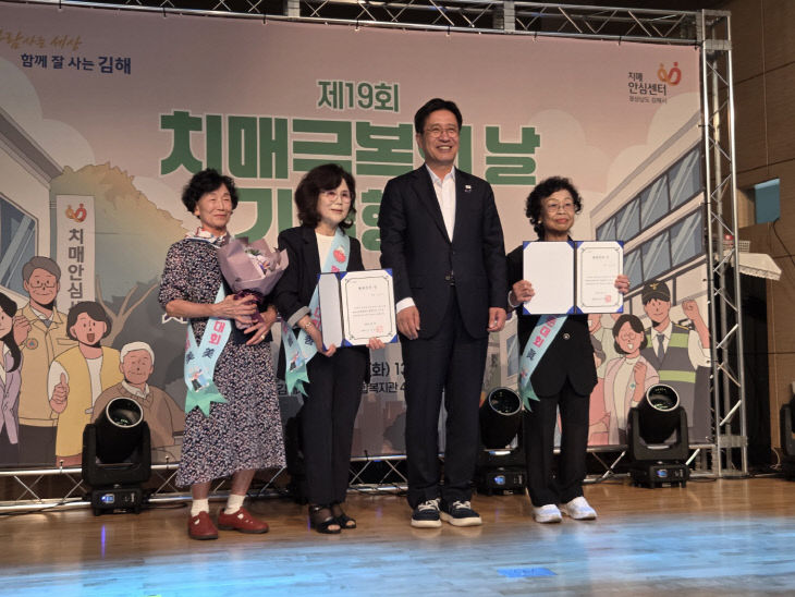 9.9(김해시 제11회 ‘혈관청춘대회’ 시상식 개최)1