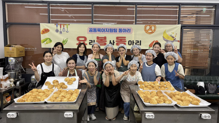 돌봄품앗이 요봉동 베이킹봉사 보도자료 사진(1)