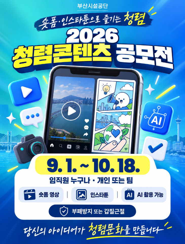 2026 청년콘텐츠공모전 홍보물